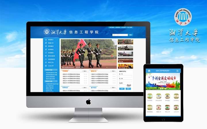 1572229460550149.png 展示型-湘大信工.png