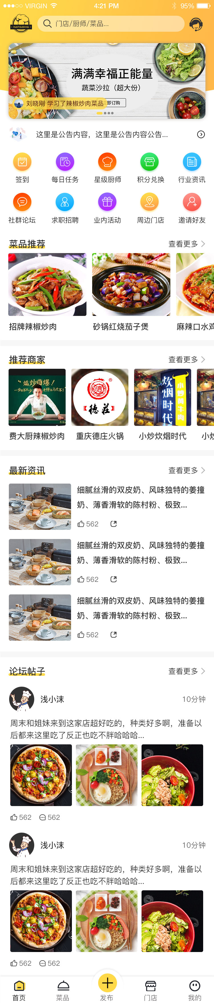 1573109796845944.jpg 云迈伙头帮APP开发首页.jpg