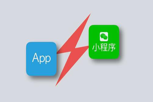 1573442860736478.png 微信小程序开发和APP开发的区别!你知道吗?1.png