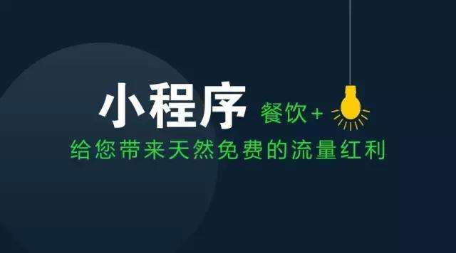 1575621335672173.jpg 云迈餐饮小程序开发2.jpg