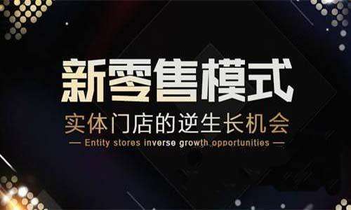 1575623613552200.jpg 云迈新零售2.jpg