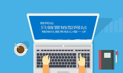 1578125802535764.jpg 云迈科技营销型网站建设.jpg