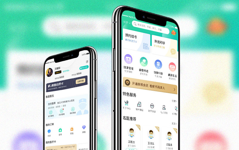 康雅集团在线问诊APP