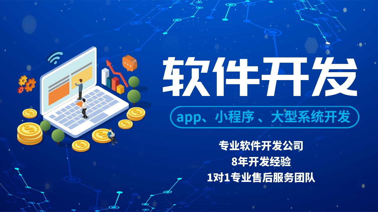长沙小程序app开发公司
