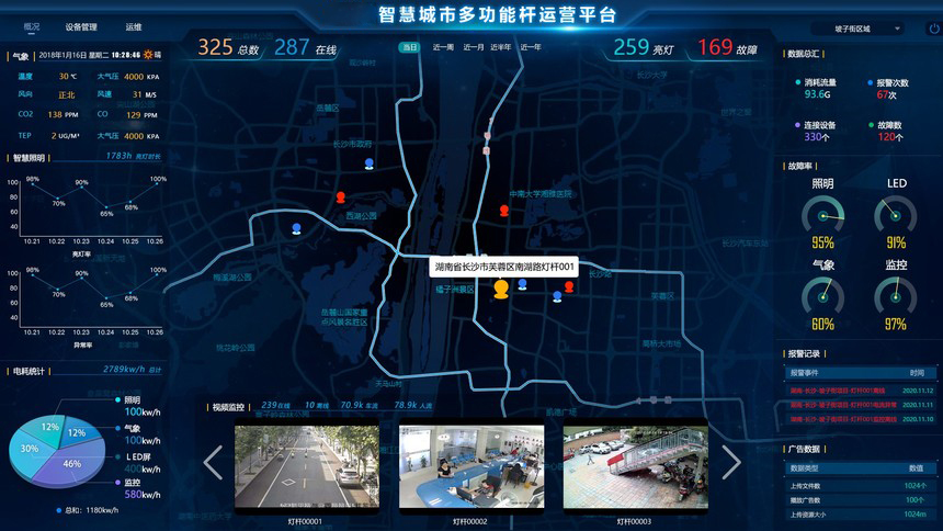 1626317107929211.jpg 智慧路灯系统2.jpg