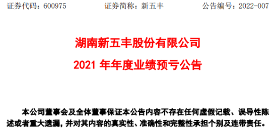 1644572113899893.png 新五丰3.png