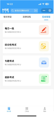 安全管理系统 安全管理系统