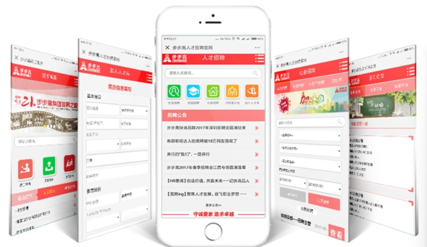 步步高HR平台 步步高HR平台