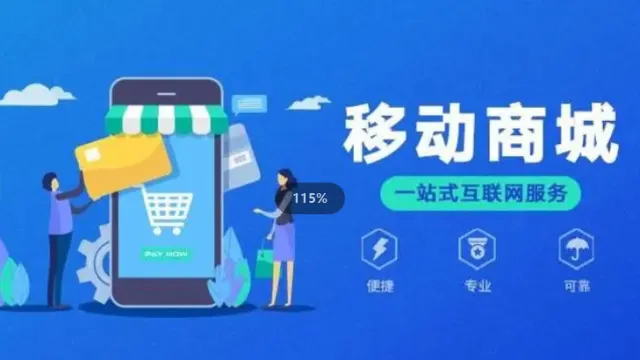 新零售商城：线上线下融合的零售新模式