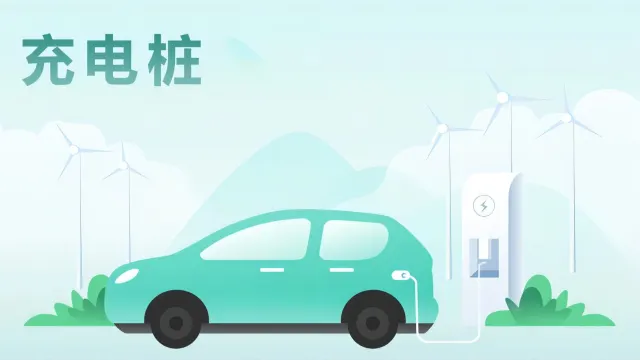 汽车充电桩系统整体解决方案
