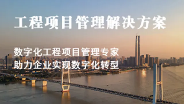 从手动到自动，从复杂到简单：低代码工程项目管理系统的革新之路