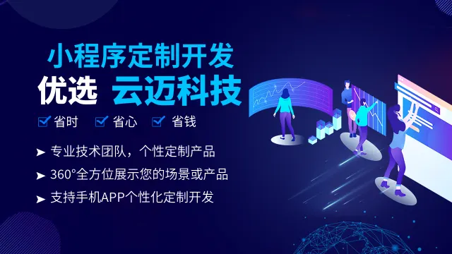 功能强大的云迈商城终于上线了，它到底有什么不一样？