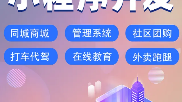 目前小程序广泛应用于哪些领域？