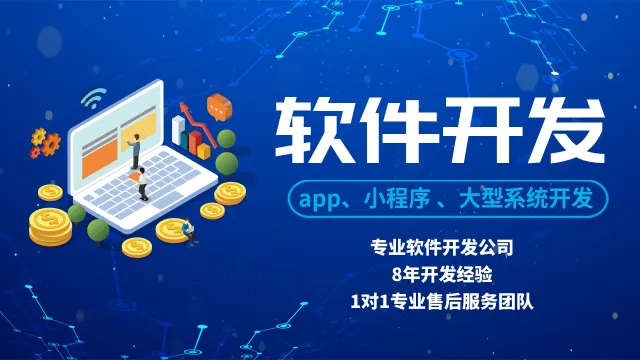 长沙小程序app开发公司