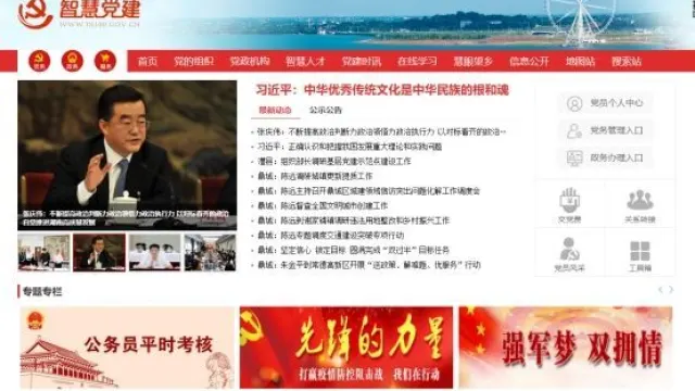 云迈智慧党建案例——常德智慧党建，开启党员教育管理云时代！