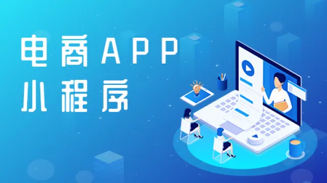 拼团app开发如何进行功能搭建？